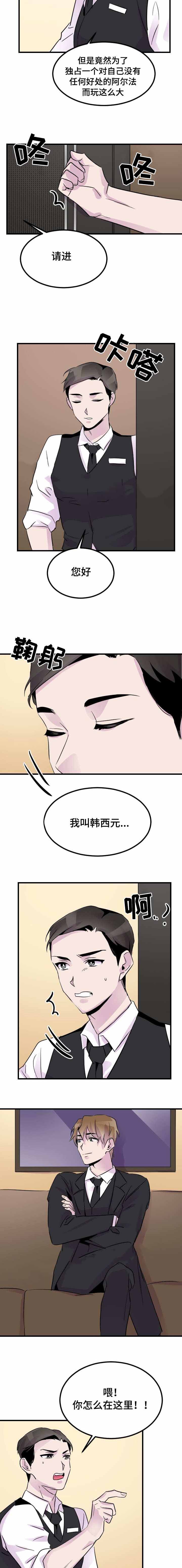 《豪客》漫画最新章节第14话免费下拉式在线观看章节第【9】张图片