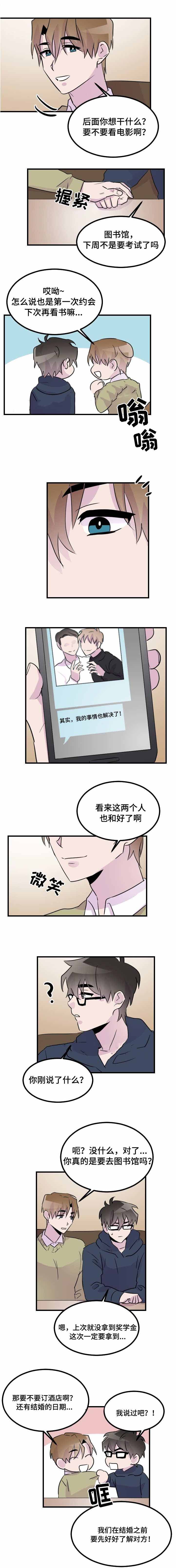 《豪客》漫画最新章节第44话免费下拉式在线观看章节第【5】张图片