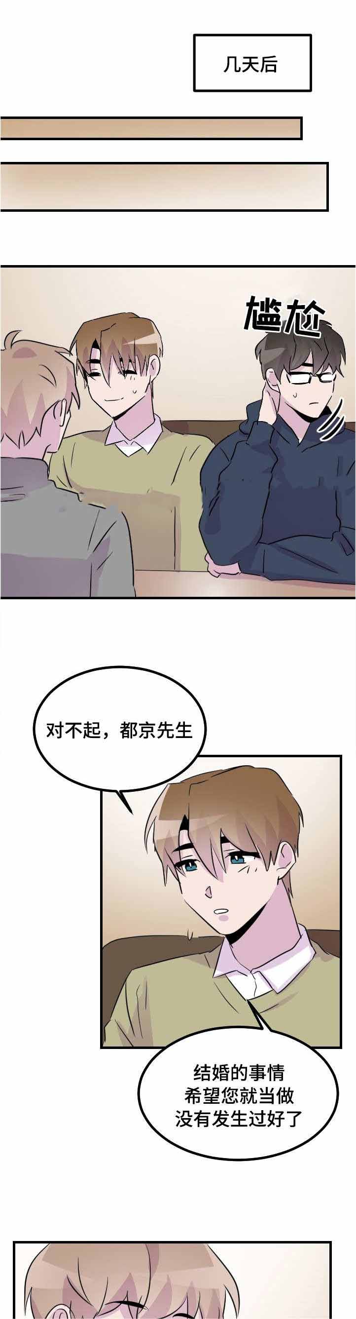 《豪客》漫画最新章节第44话免费下拉式在线观看章节第【1】张图片