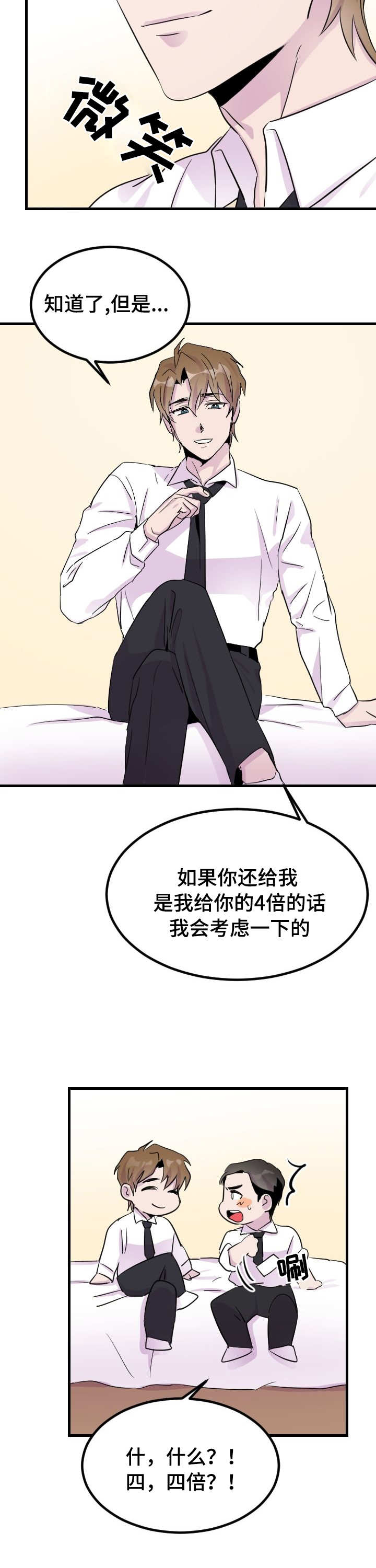 《豪客》漫画最新章节第5话免费下拉式在线观看章节第【19】张图片