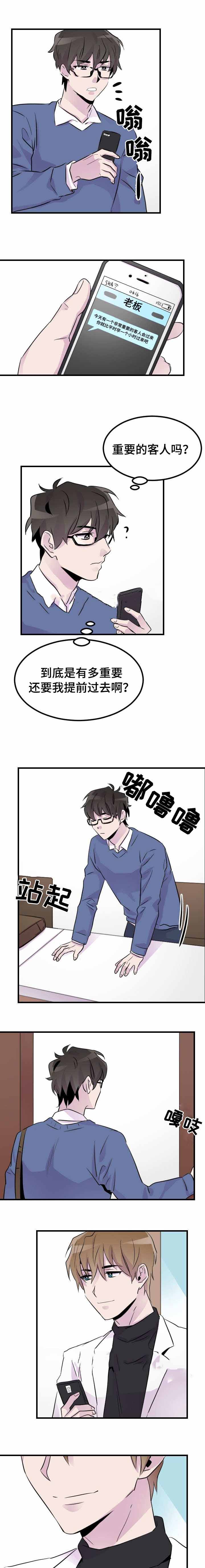 《豪客》漫画最新章节第13话免费下拉式在线观看章节第【15】张图片