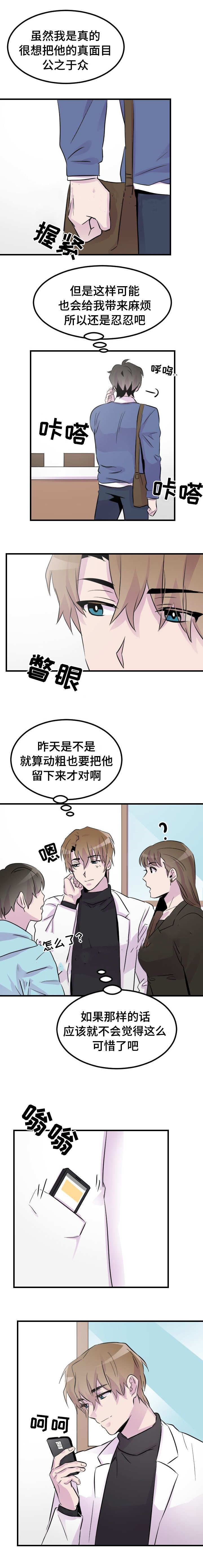 《豪客》漫画最新章节第13话免费下拉式在线观看章节第【13】张图片