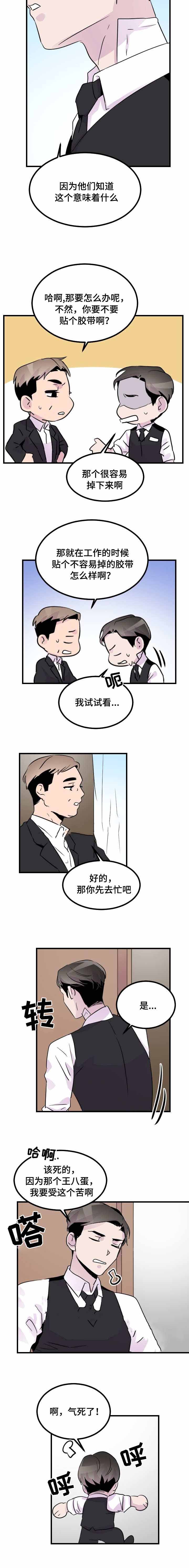 《豪客》漫画最新章节第37话免费下拉式在线观看章节第【9】张图片