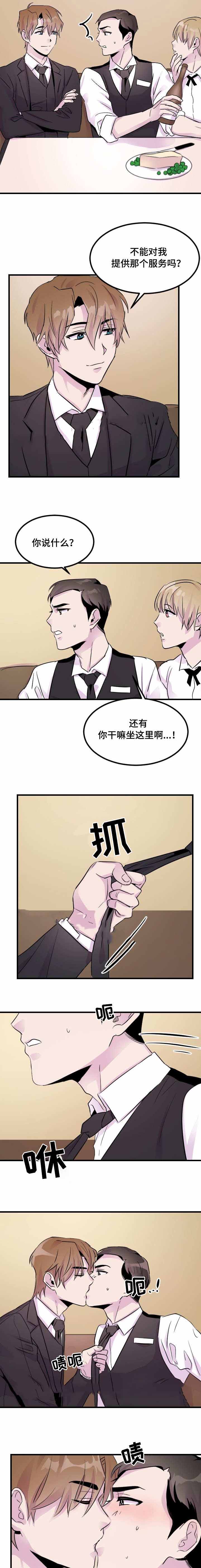 《豪客》漫画最新章节第10话免费下拉式在线观看章节第【9】张图片