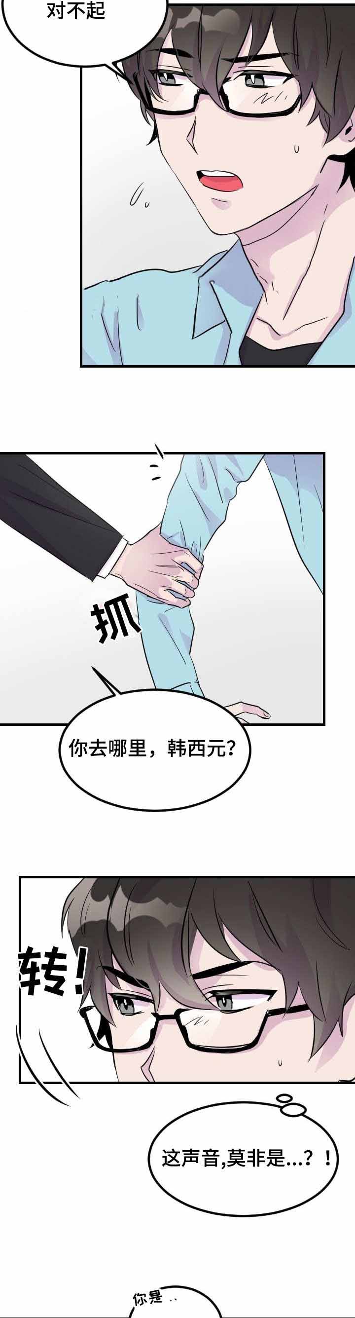 《豪客》漫画最新章节第7话免费下拉式在线观看章节第【29】张图片