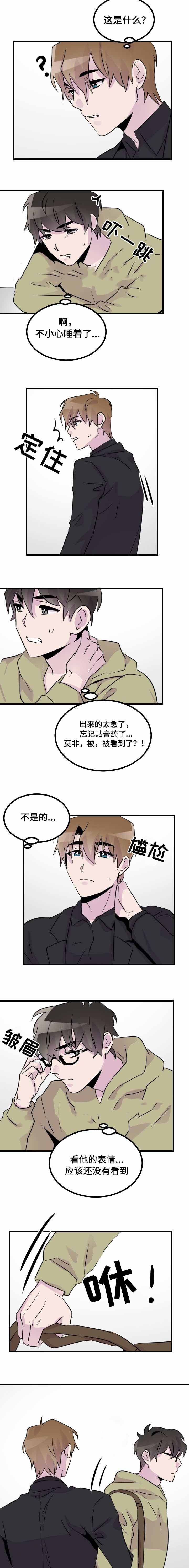 《豪客》漫画最新章节第37话免费下拉式在线观看章节第【5】张图片