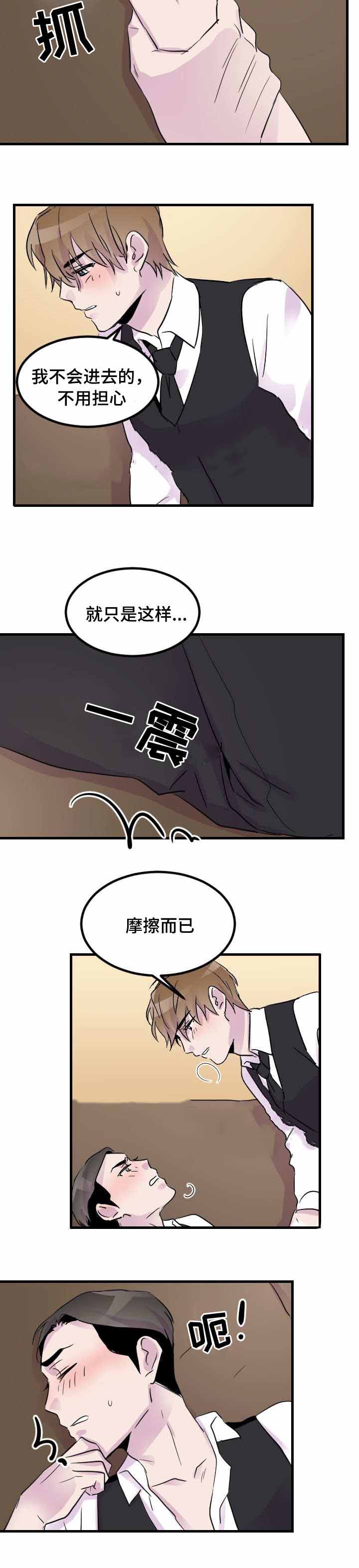 《豪客》漫画最新章节第16话免费下拉式在线观看章节第【11】张图片