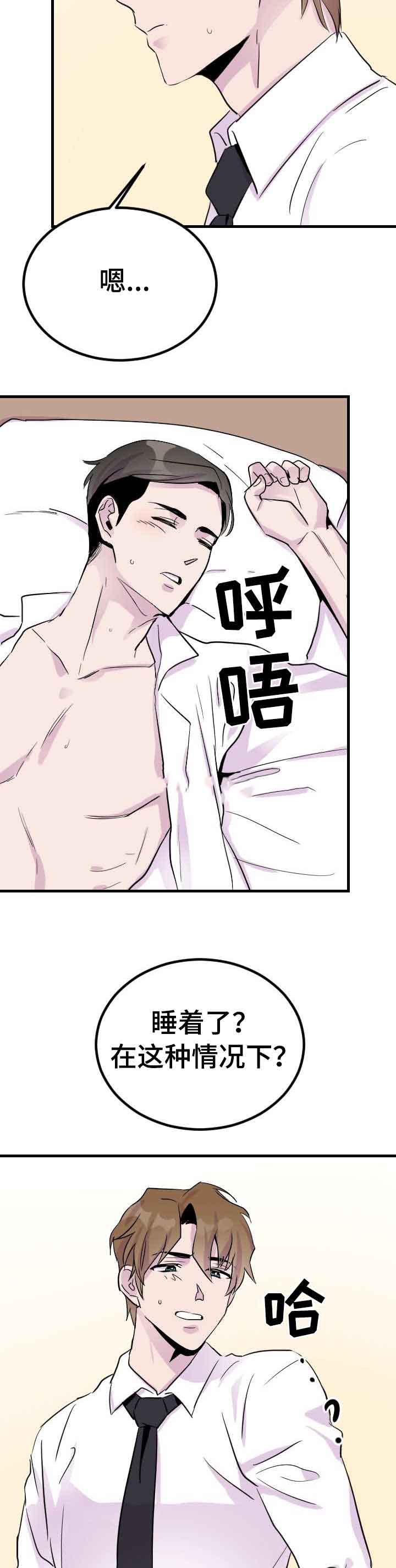 《豪客》漫画最新章节第6话免费下拉式在线观看章节第【13】张图片