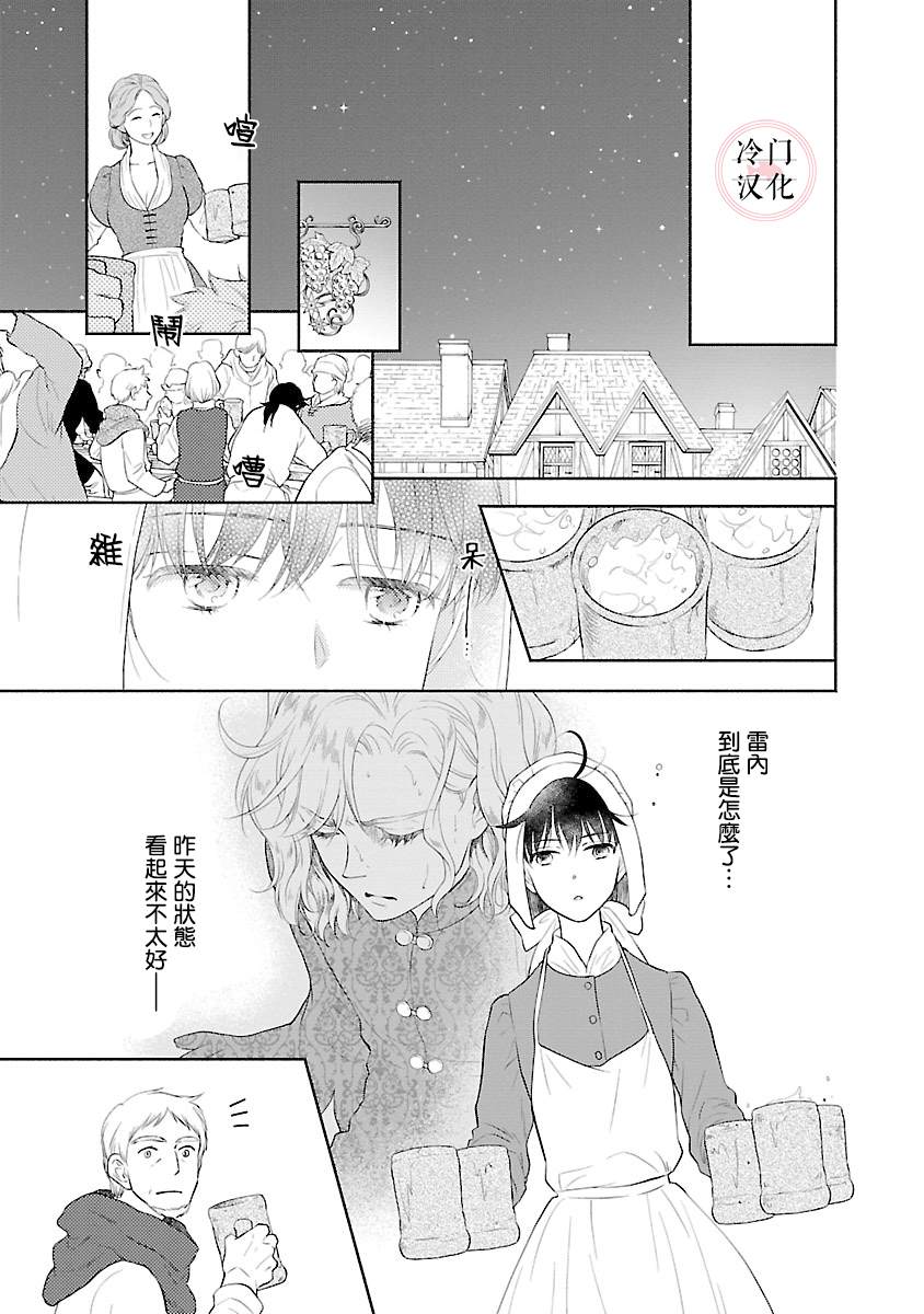 《亡国的玛格丽特公主》漫画最新章节第6话免费下拉式在线观看章节第【9】张图片