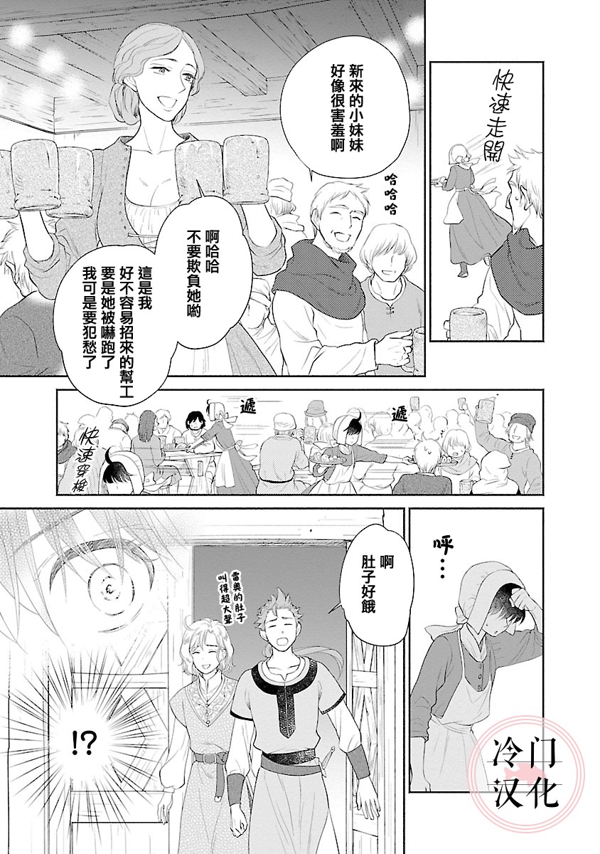 《亡国的玛格丽特公主》漫画最新章节第3话免费下拉式在线观看章节第【25】张图片