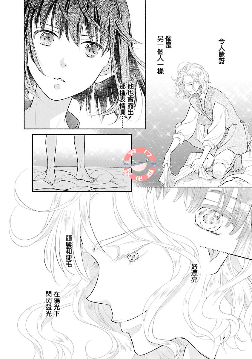 《亡国的玛格丽特公主》漫画最新章节第2话免费下拉式在线观看章节第【32】张图片