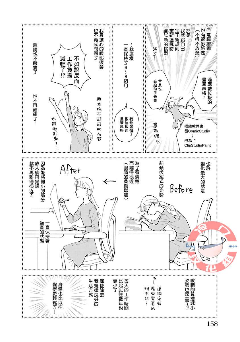 《亡国的玛格丽特公主》漫画最新章节第4话免费下拉式在线观看章节第【40】张图片