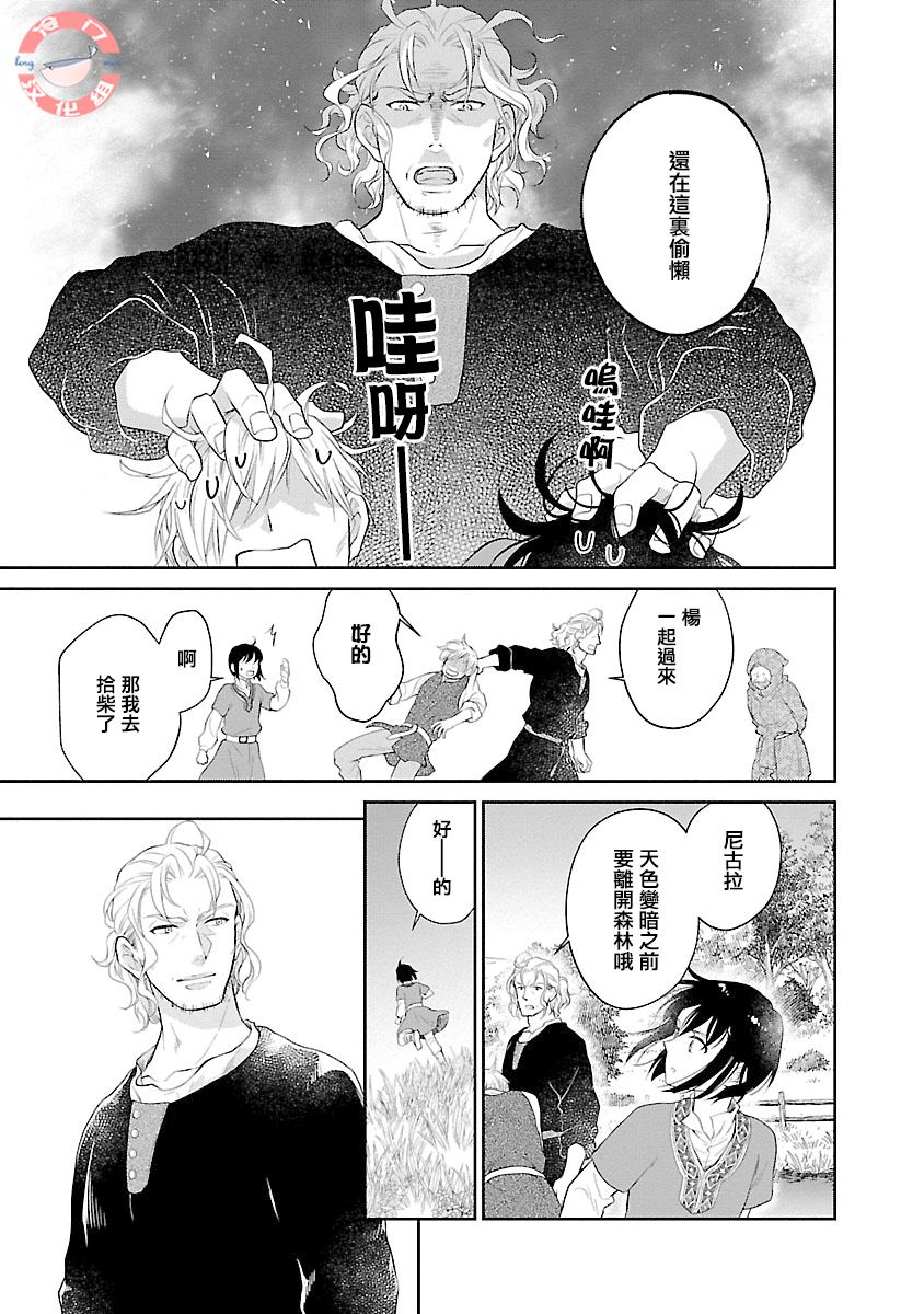 《亡国的玛格丽特公主》漫画最新章节第1话免费下拉式在线观看章节第【23】张图片