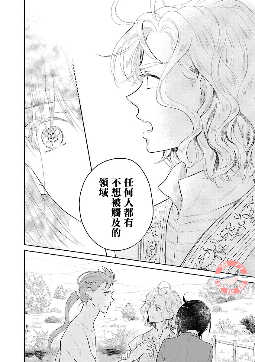 《亡国的玛格丽特公主》漫画最新章节第2话免费下拉式在线观看章节第【30】张图片