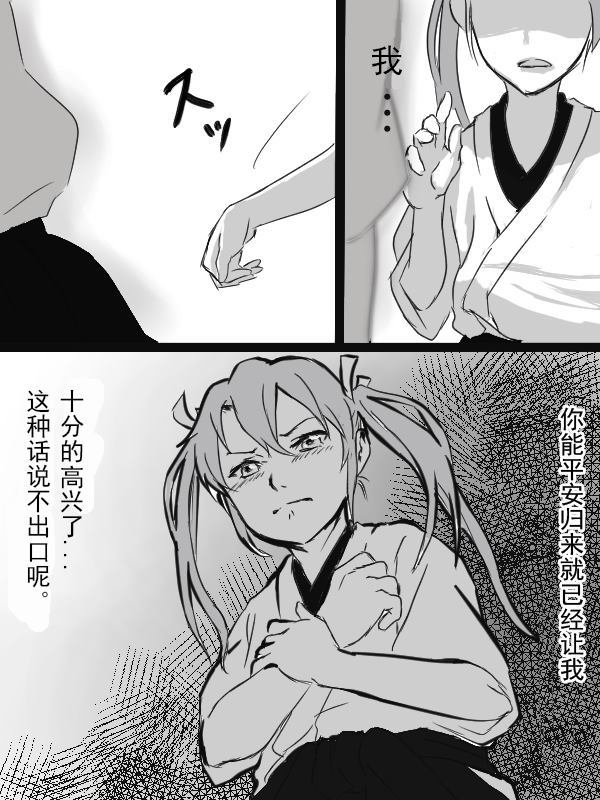 《人 追梦》漫画最新章节第1话免费下拉式在线观看章节第【3】张图片