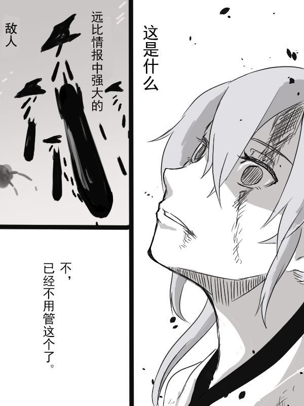 《人 追梦》漫画最新章节第1话免费下拉式在线观看章节第【13】张图片