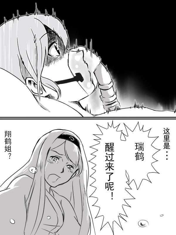 《人 追梦》漫画最新章节第1话免费下拉式在线观看章节第【20】张图片