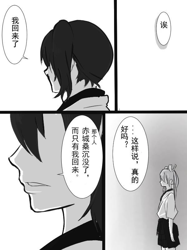 《人 追梦》漫画最新章节第1话免费下拉式在线观看章节第【2】张图片