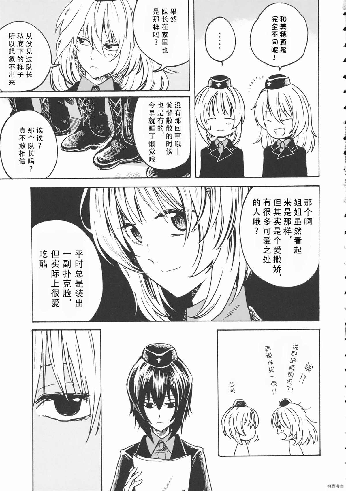 《我想沉溺在毒药中》漫画最新章节第1话免费下拉式在线观看章节第【10】张图片