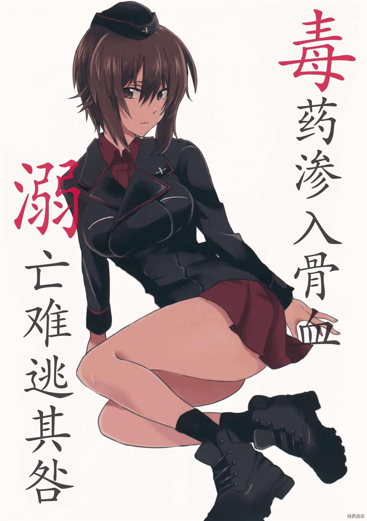 《我想沉溺在毒药中》漫画最新章节第1话免费下拉式在线观看章节第【1】张图片