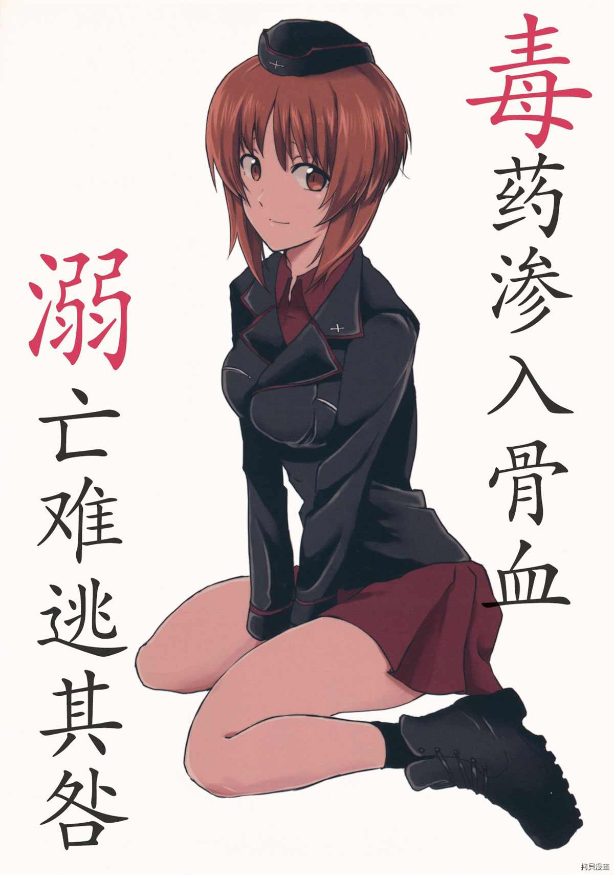 《我想沉溺在毒药中》漫画最新章节第1话免费下拉式在线观看章节第【26】张图片