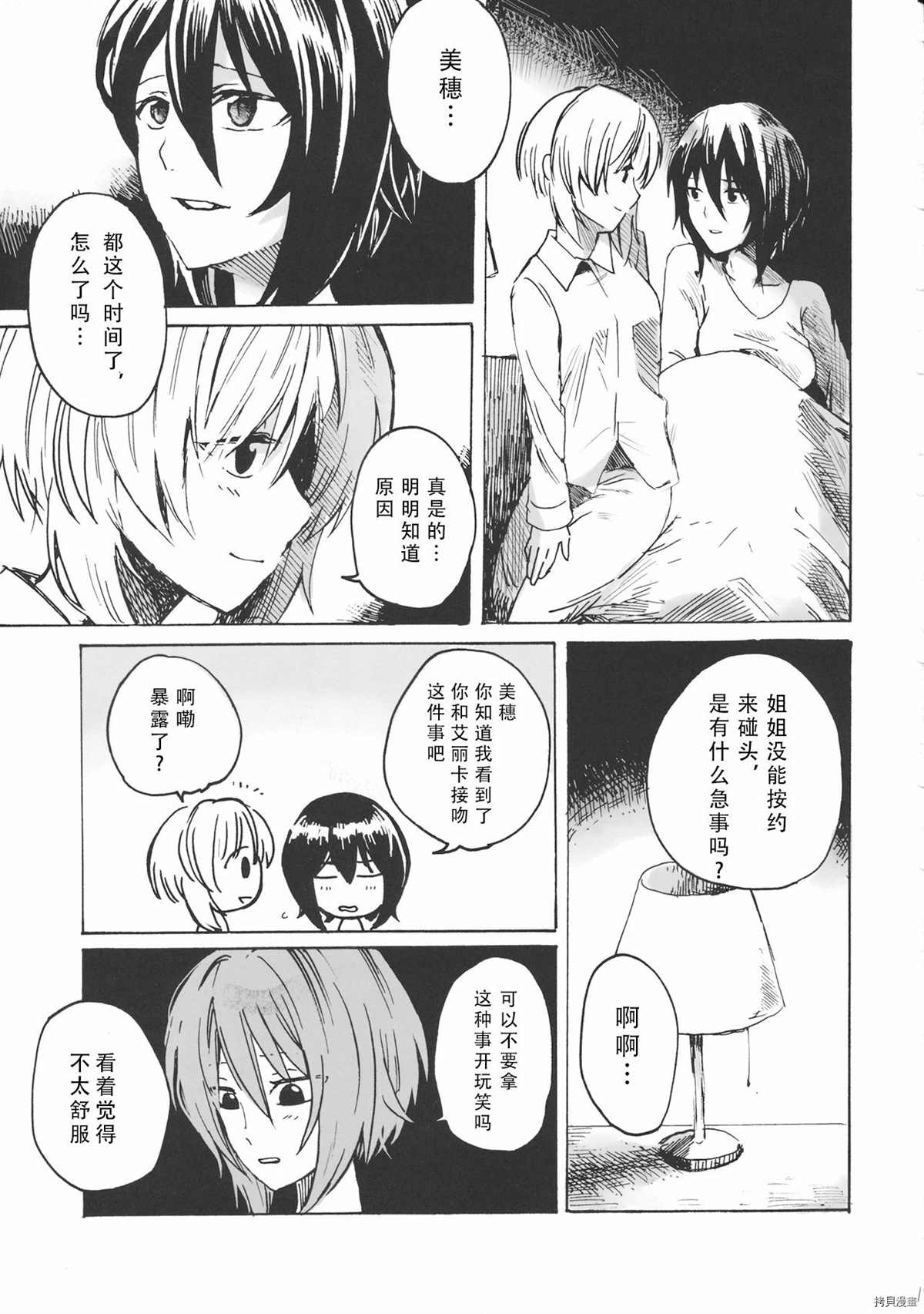 《我想沉溺在毒药中》漫画最新章节第1话免费下拉式在线观看章节第【18】张图片