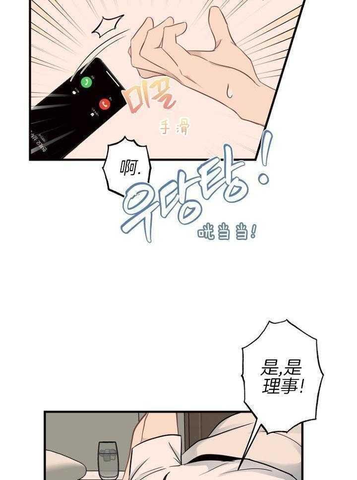 《周日的安慰》漫画最新章节第24话免费下拉式在线观看章节第【11】张图片