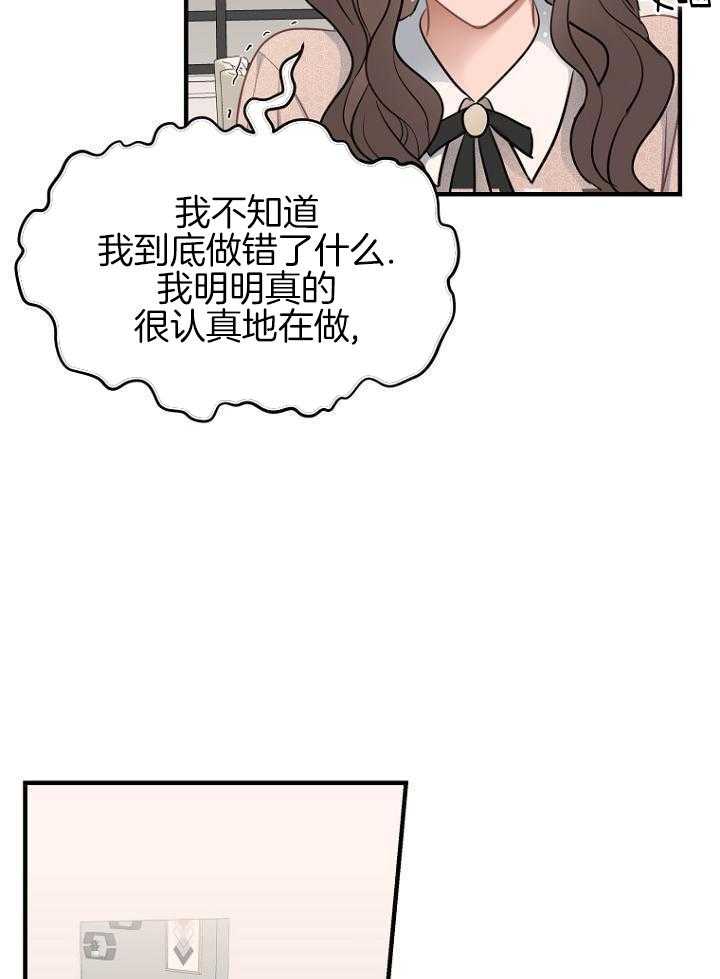 《周日的安慰》漫画最新章节第25话免费下拉式在线观看章节第【29】张图片