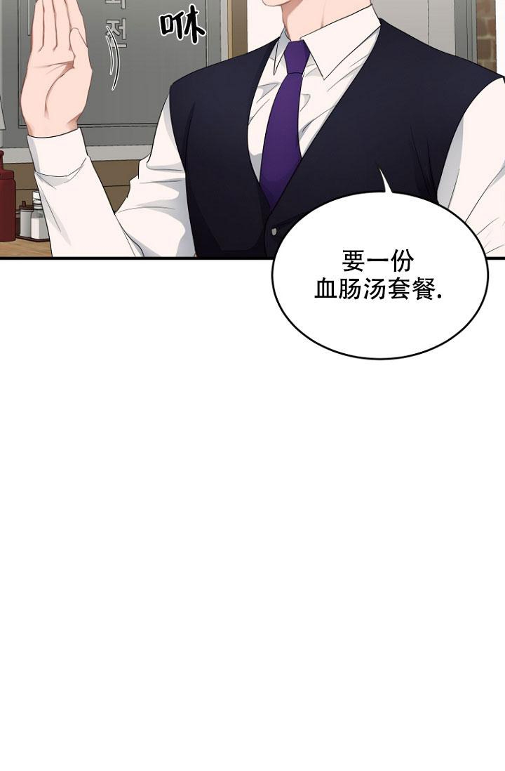 《周日的安慰》漫画最新章节第7话免费下拉式在线观看章节第【31】张图片