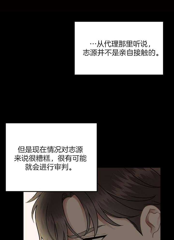 《周日的安慰》漫画最新章节第32话免费下拉式在线观看章节第【9】张图片