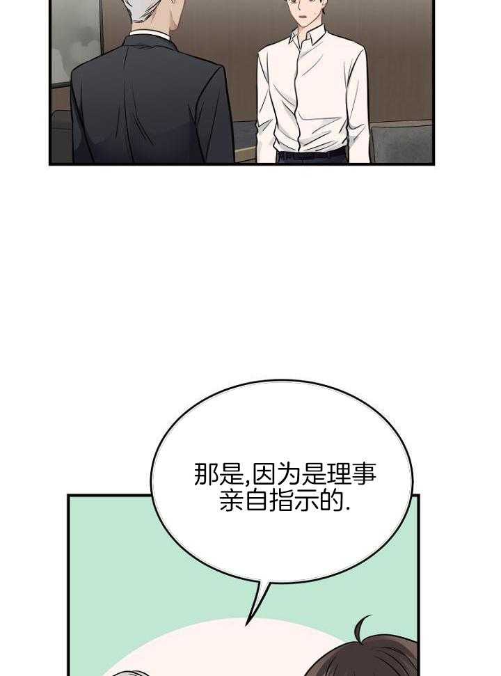 《周日的安慰》漫画最新章节第23话免费下拉式在线观看章节第【24】张图片