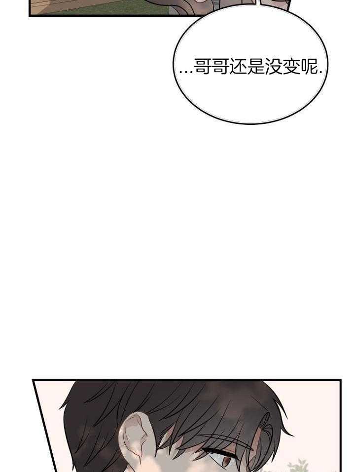 《周日的安慰》漫画最新章节第27话免费下拉式在线观看章节第【11】张图片