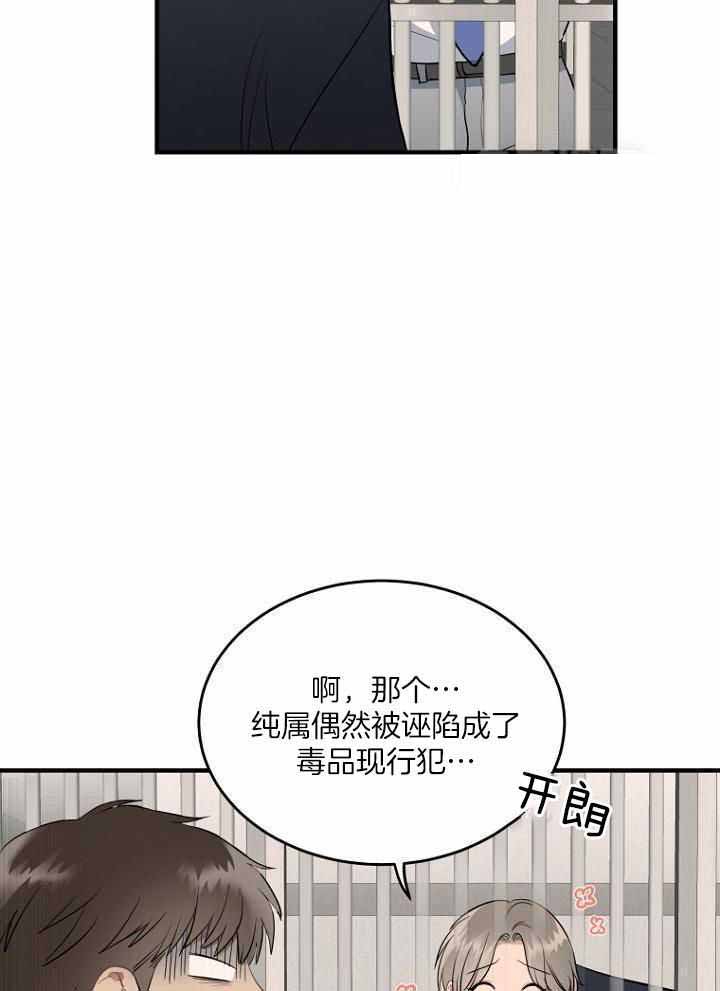 《周日的安慰》漫画最新章节第28话免费下拉式在线观看章节第【39】张图片