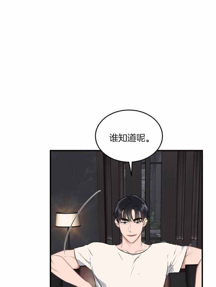 《周日的安慰》漫画最新章节第33话免费下拉式在线观看章节第【13】张图片