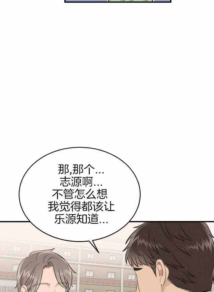 《周日的安慰》漫画最新章节第35话免费下拉式在线观看章节第【35】张图片