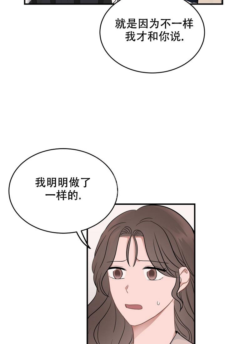 《周日的安慰》漫画最新章节第16话免费下拉式在线观看章节第【16】张图片