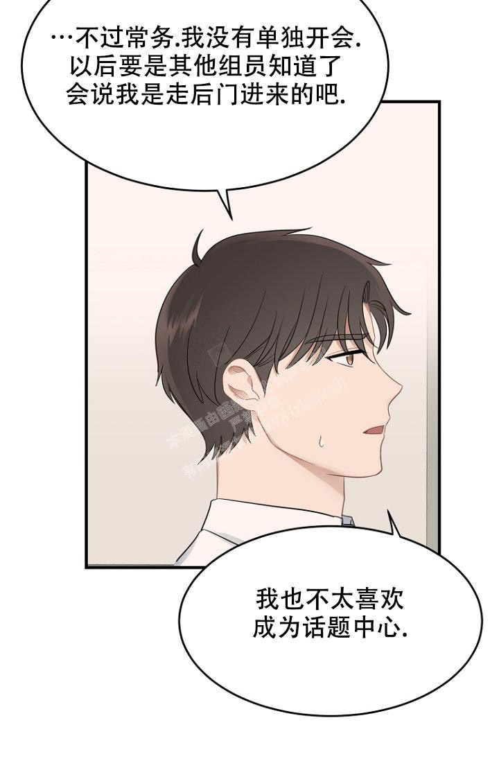 《周日的安慰》漫画最新章节第10话免费下拉式在线观看章节第【8】张图片