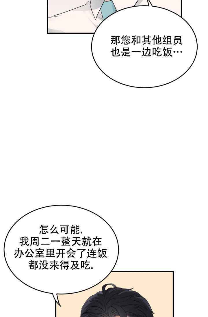 《周日的安慰》漫画最新章节第10话免费下拉式在线观看章节第【13】张图片