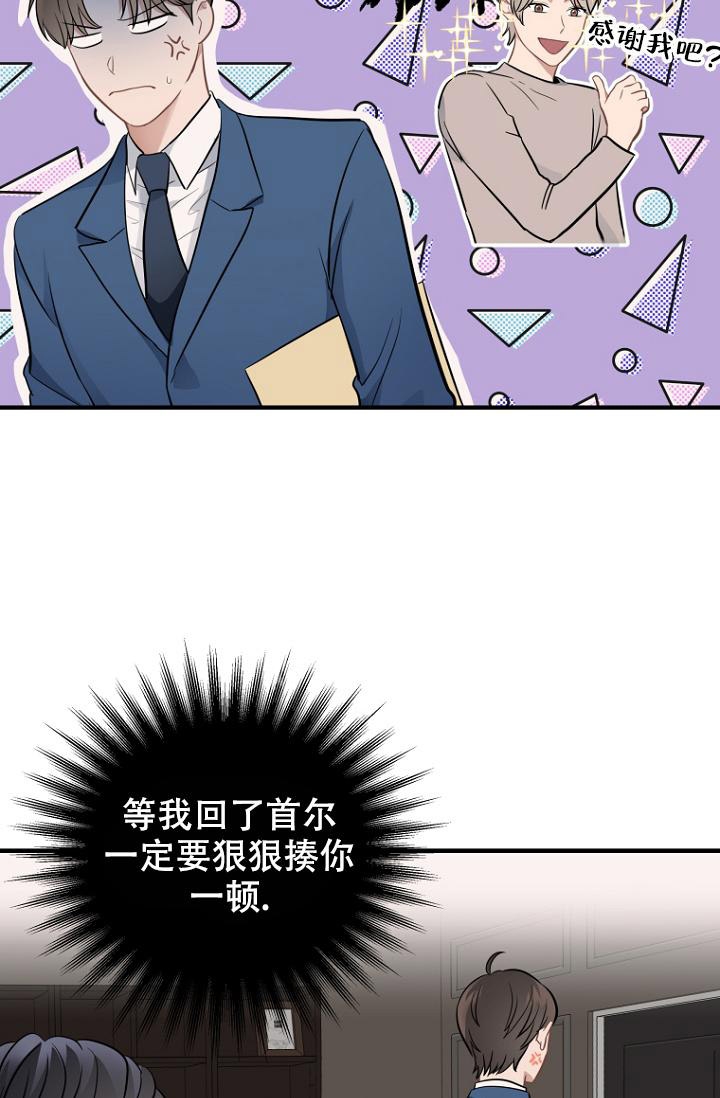 《周日的安慰》漫画最新章节第16话免费下拉式在线观看章节第【3】张图片