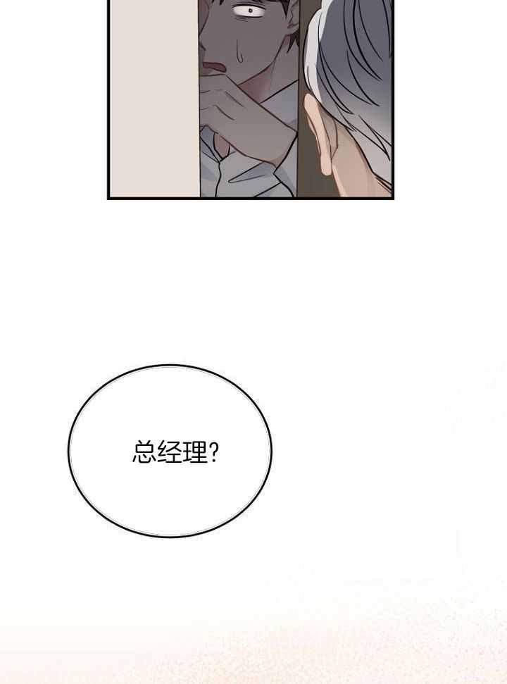 《周日的安慰》漫画最新章节第23话免费下拉式在线观看章节第【18】张图片