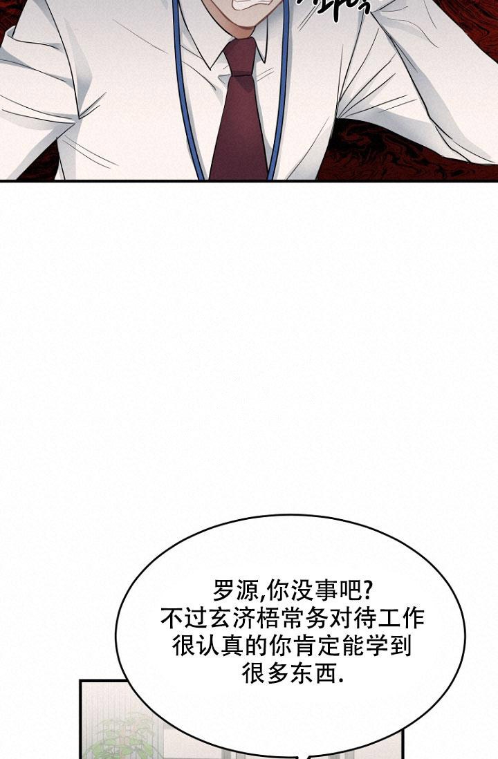 《周日的安慰》漫画最新章节第6话免费下拉式在线观看章节第【25】张图片