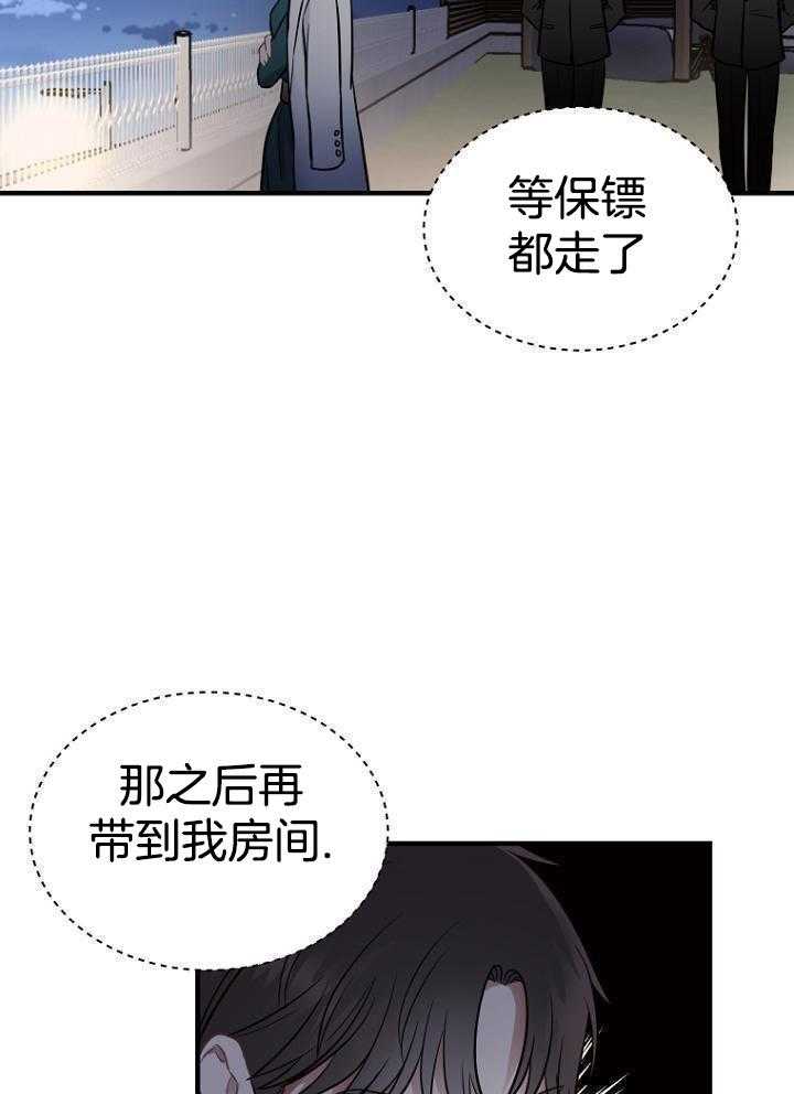 《周日的安慰》漫画最新章节第22话免费下拉式在线观看章节第【27】张图片