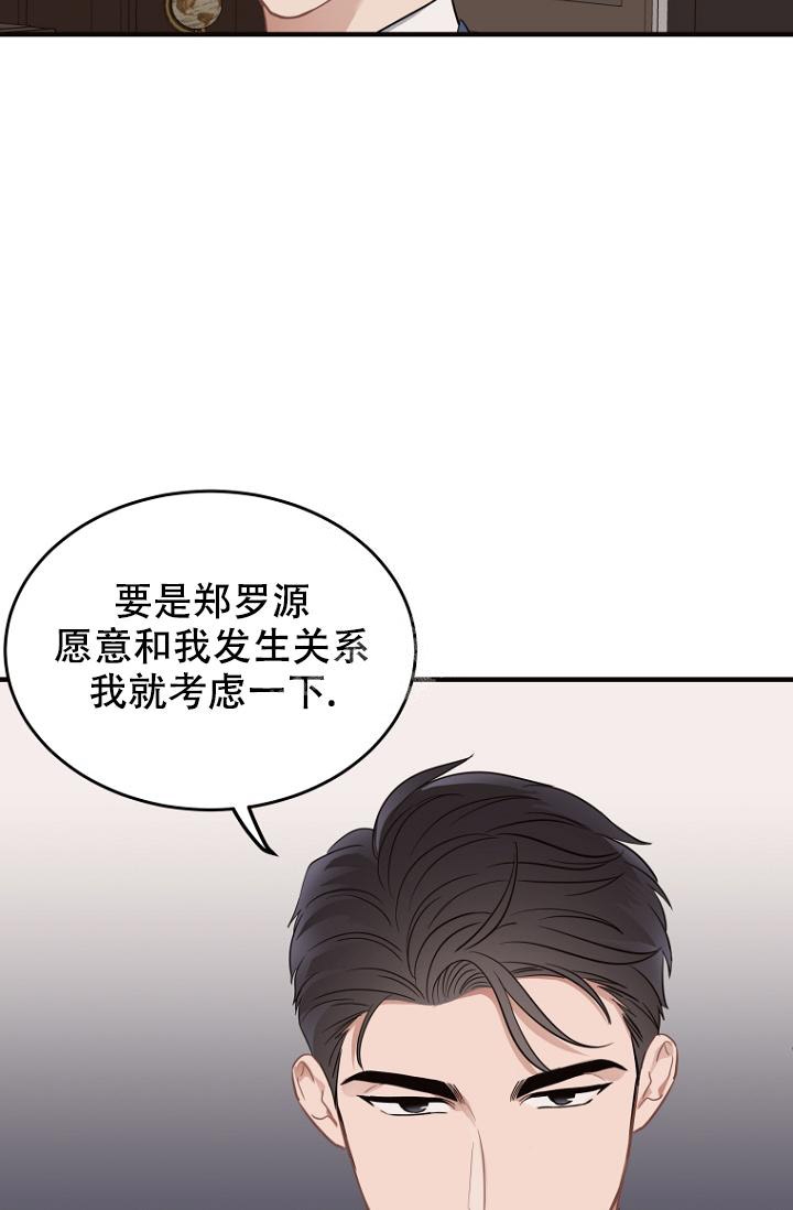 《周日的安慰》漫画最新章节第14话免费下拉式在线观看章节第【17】张图片