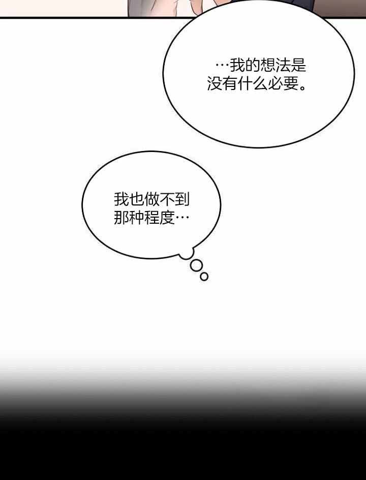 《周日的安慰》漫画最新章节第28话免费下拉式在线观看章节第【6】张图片