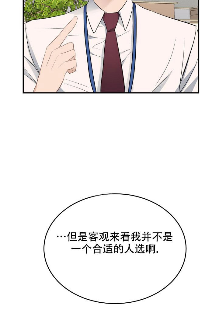 《周日的安慰》漫画最新章节第6话免费下拉式在线观看章节第【14】张图片