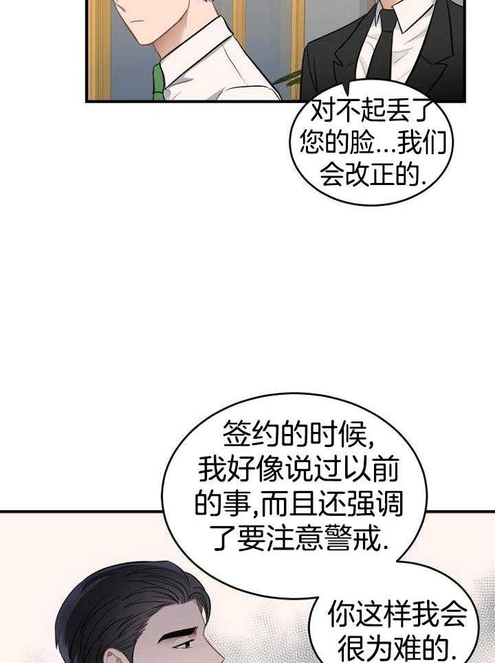 《周日的安慰》漫画最新章节第20话免费下拉式在线观看章节第【19】张图片