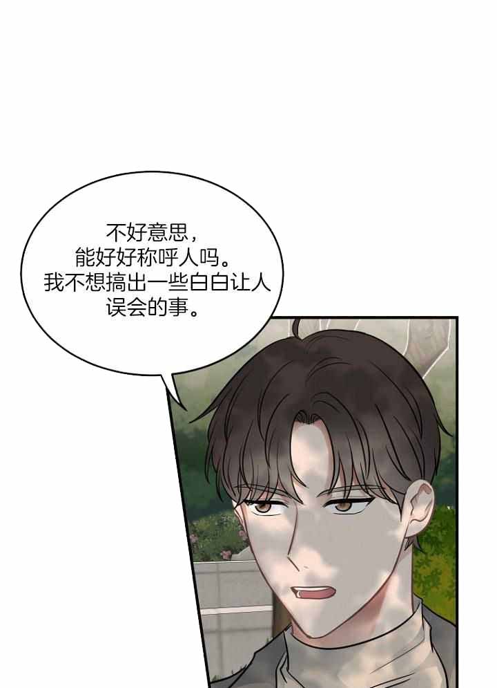 《周日的安慰》漫画最新章节第27话免费下拉式在线观看章节第【18】张图片