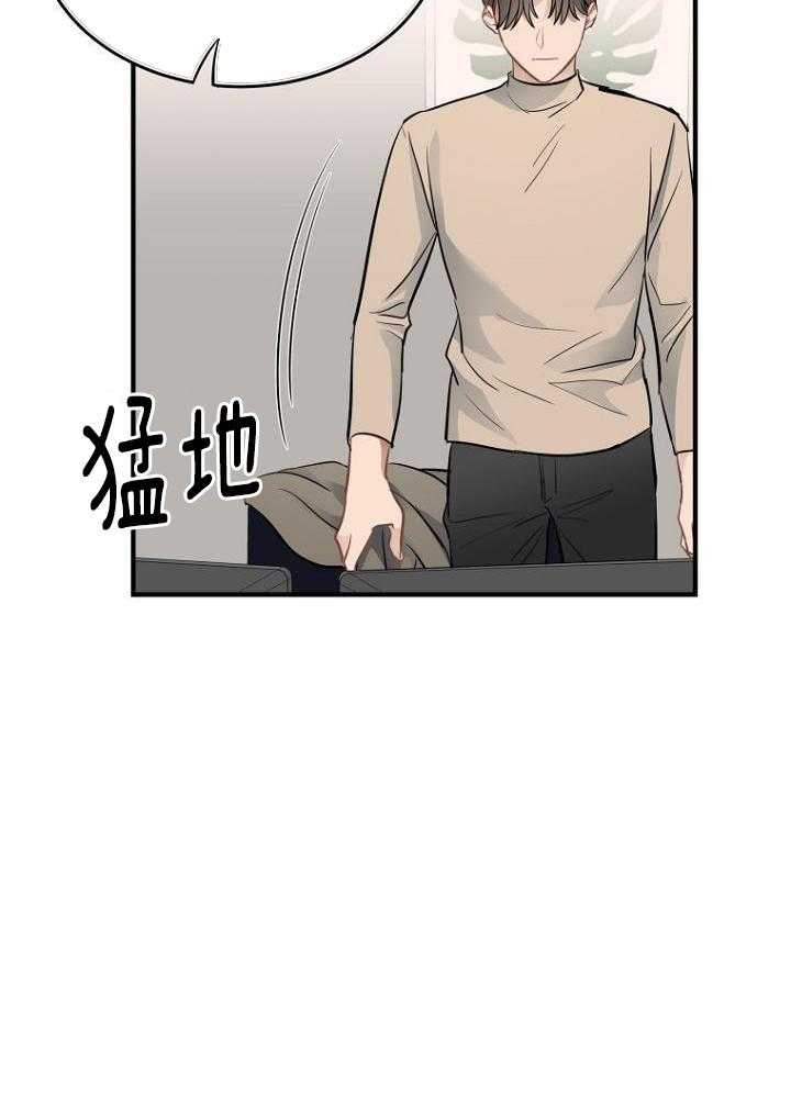 《周日的安慰》漫画最新章节第26话免费下拉式在线观看章节第【17】张图片