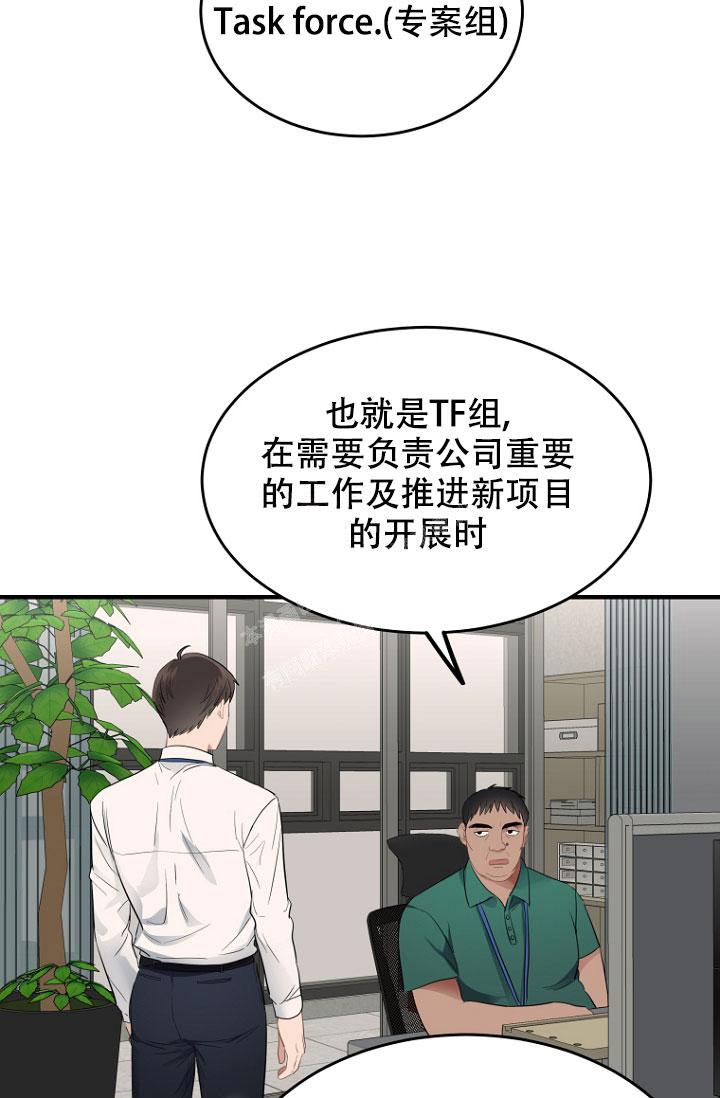 《周日的安慰》漫画最新章节第6话免费下拉式在线观看章节第【9】张图片