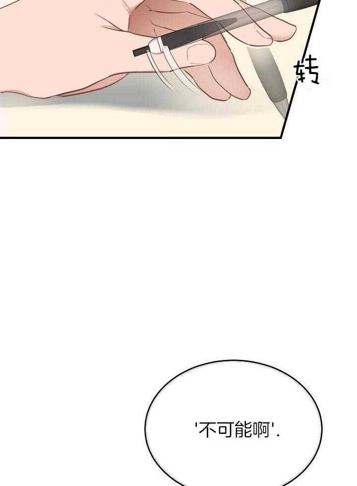 《周日的安慰》漫画最新章节第25话免费下拉式在线观看章节第【17】张图片